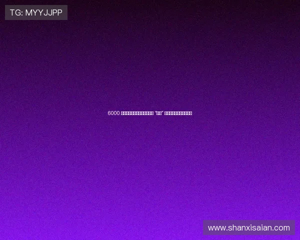 6000 元天价陪跑！马拉松赛道上的 “私兔” 新势力究竟是什么来头？
